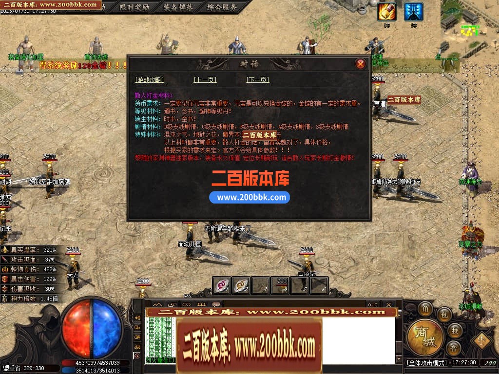 05月黎明的深渊专属神器单职业传奇版本库-传奇单机版下载-GOM引擎 - GOM