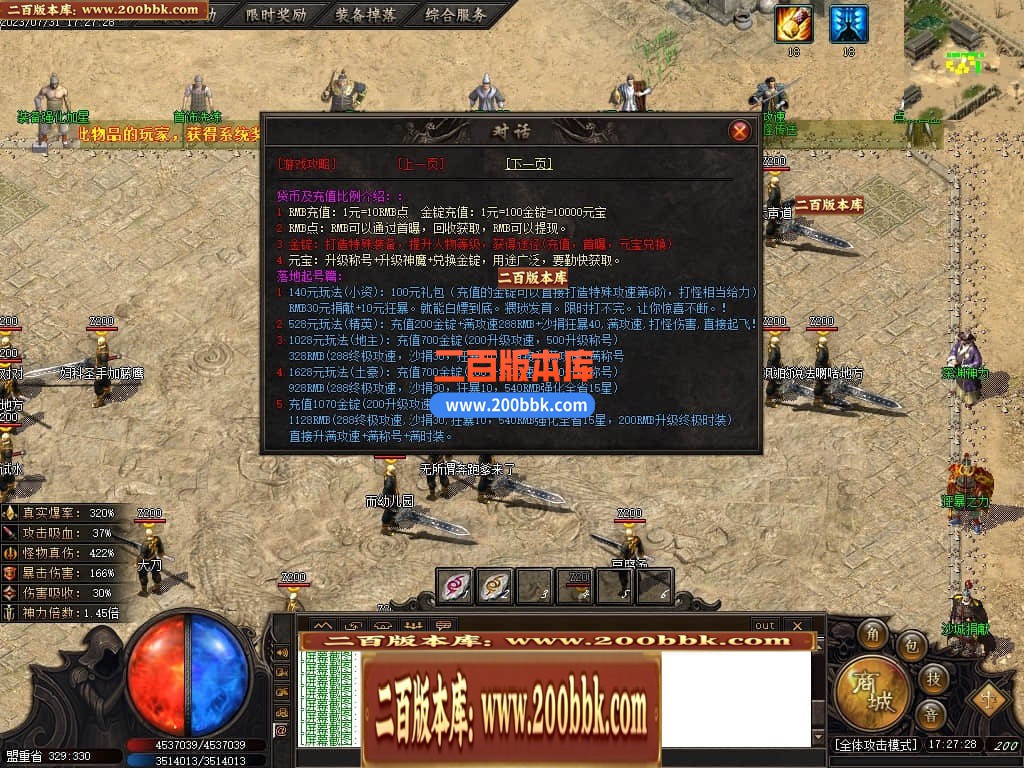 05月黎明的深渊专属神器单职业传奇版本库-传奇单机版下载-GOM引擎 - GOM