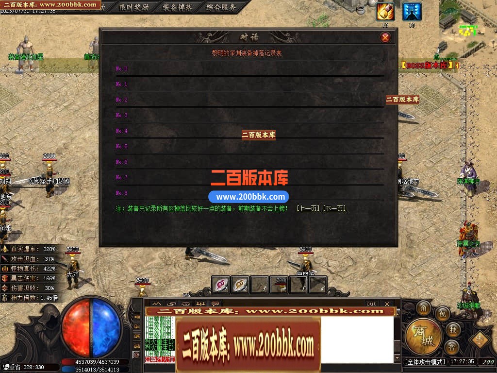 05月黎明的深渊专属神器单职业传奇版本库-传奇单机版下载-GOM引擎 - GOM