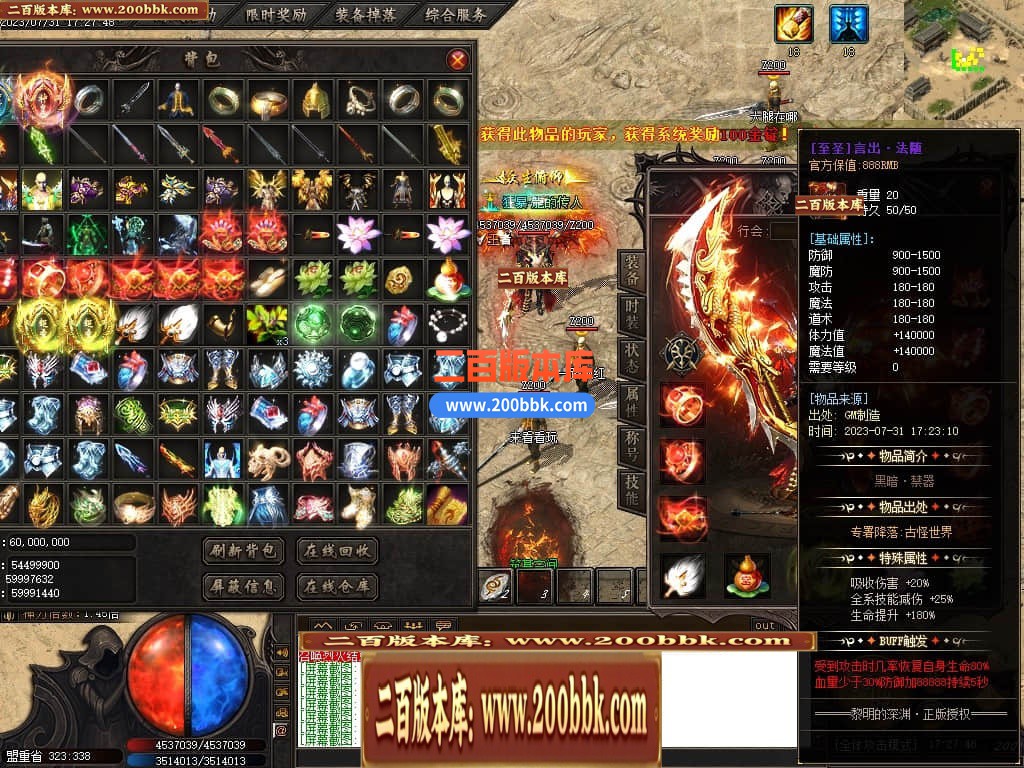 05月黎明的深渊专属神器单职业传奇版本库-传奇单机版下载-GOM引擎 - GOM