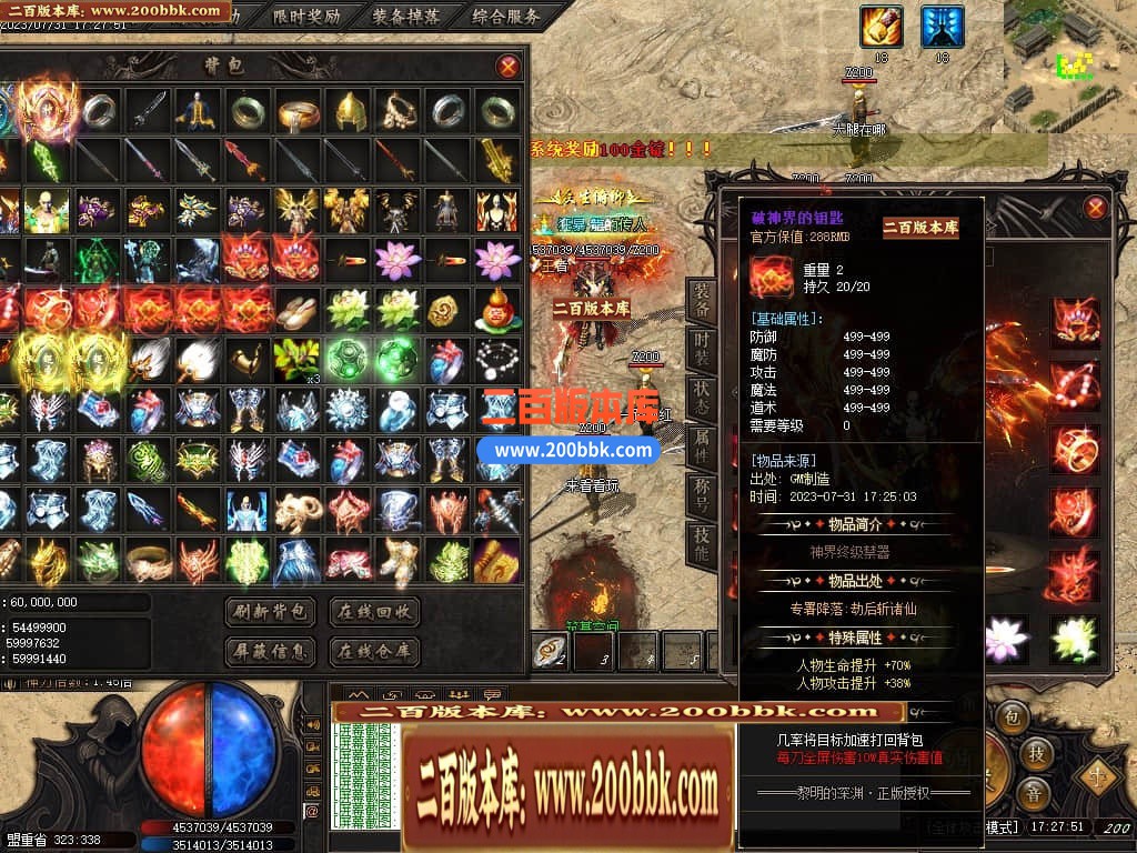 05月黎明的深渊专属神器单职业传奇版本库-传奇单机版下载-GOM引擎 - GOM