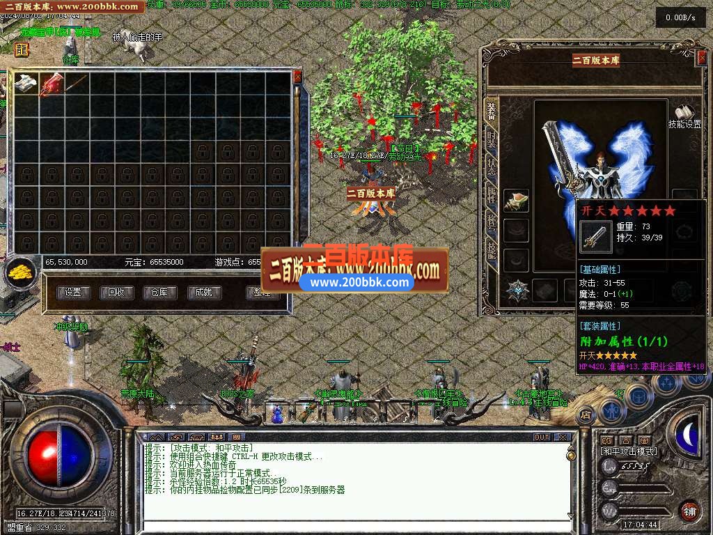 05月1.76书剑复古三职业传奇版本库-五大陆-传奇单机版下载-翎风引擎 - 翎风