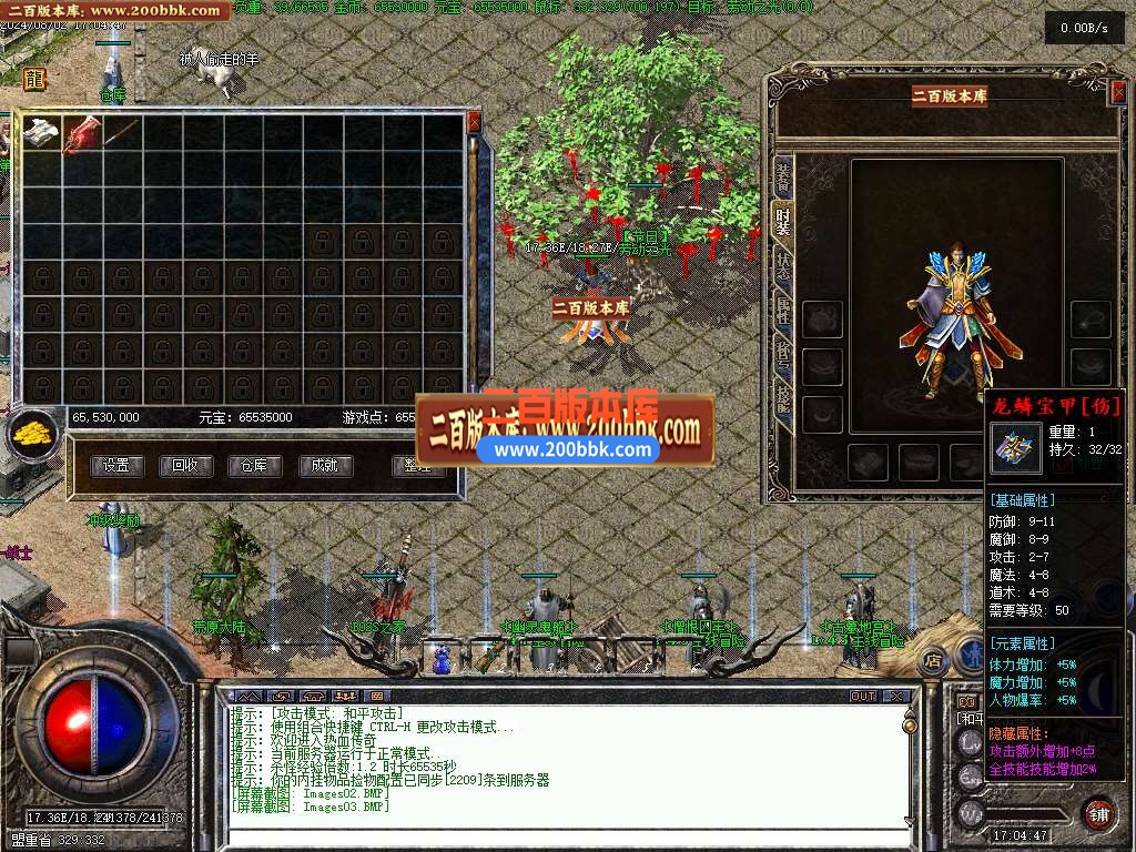 05月1.76书剑复古三职业传奇版本库-五大陆-传奇单机版下载-翎风引擎 - 翎风