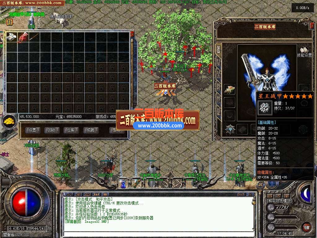 05月1.76书剑复古三职业传奇版本库-五大陆-传奇单机版下载-翎风引擎 - 翎风