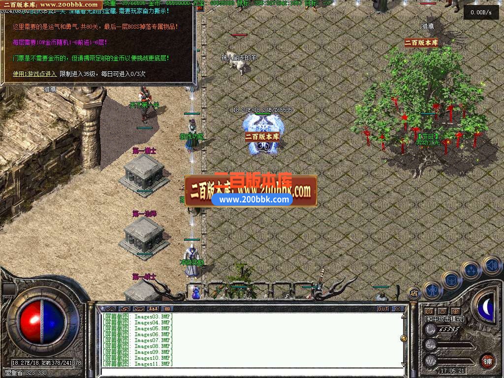 05月1.76书剑复古三职业传奇版本库-五大陆-传奇单机版下载-翎风引擎 - 翎风