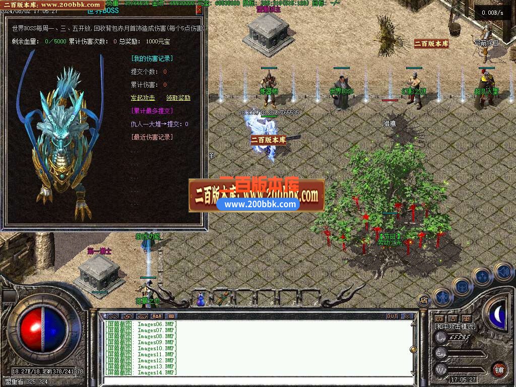 05月1.76书剑复古三职业传奇版本库-五大陆-传奇单机版下载-翎风引擎 - 翎风
