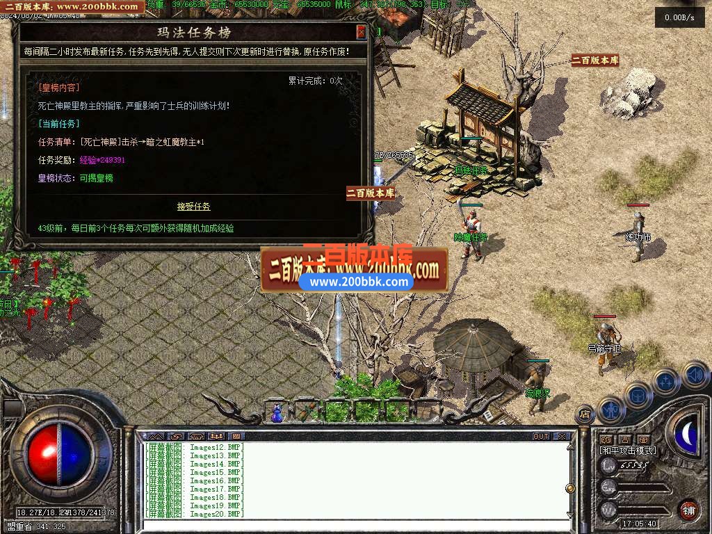 05月1.76书剑复古三职业传奇版本库-五大陆-传奇单机版下载-翎风引擎 - 翎风