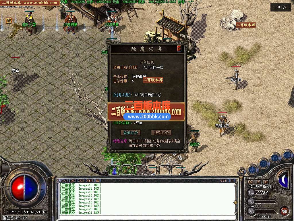 05月1.76书剑复古三职业传奇版本库-五大陆-传奇单机版下载-翎风引擎 - 翎风