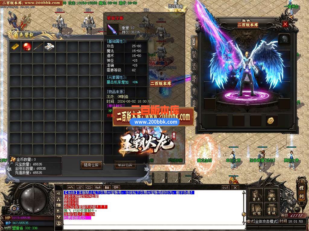 05月1.80星辰王朝火龙三职业传奇版本库-传奇单机版下载-GOM引擎 - GOM