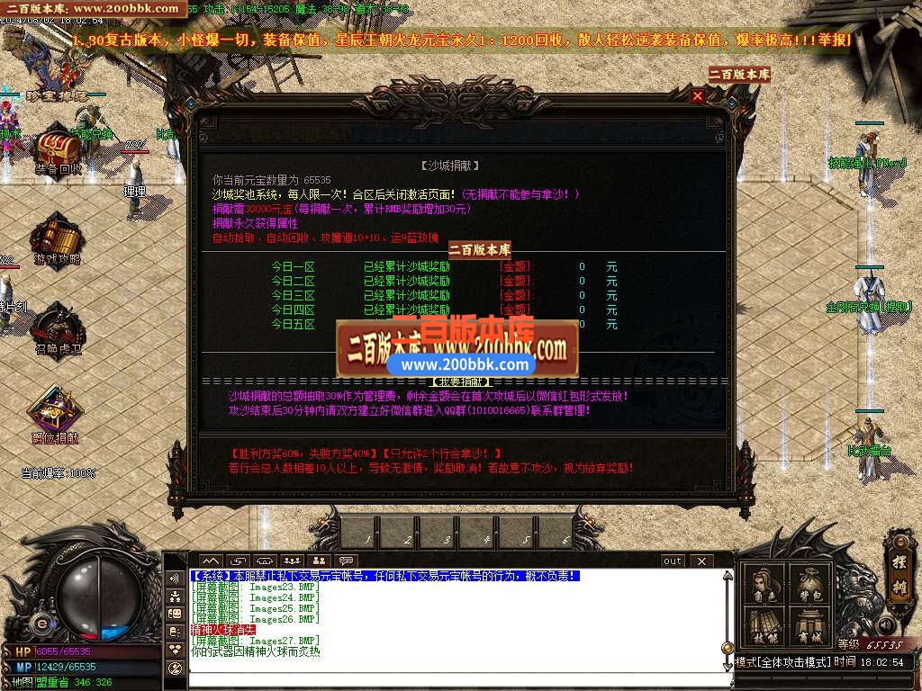 05月1.80星辰王朝火龙三职业传奇版本库-传奇单机版下载-GOM引擎 - GOM