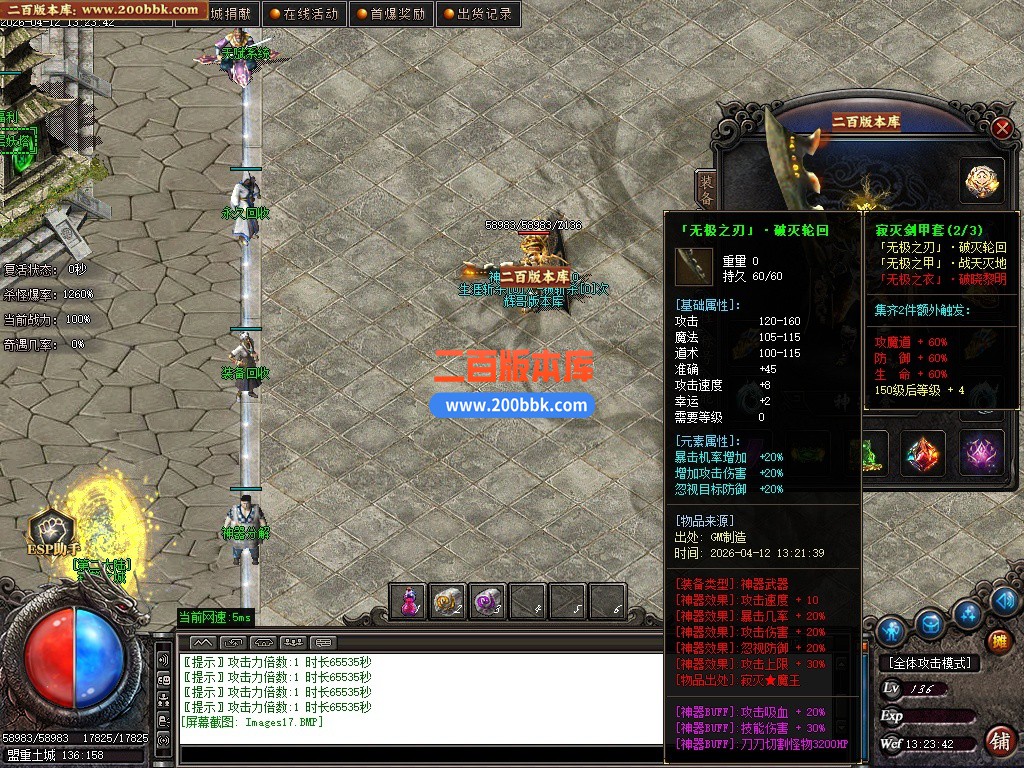05月飞沙沉默单职业传奇服务端-第六大陆-传奇单机版下载-GOM引擎 - GOM