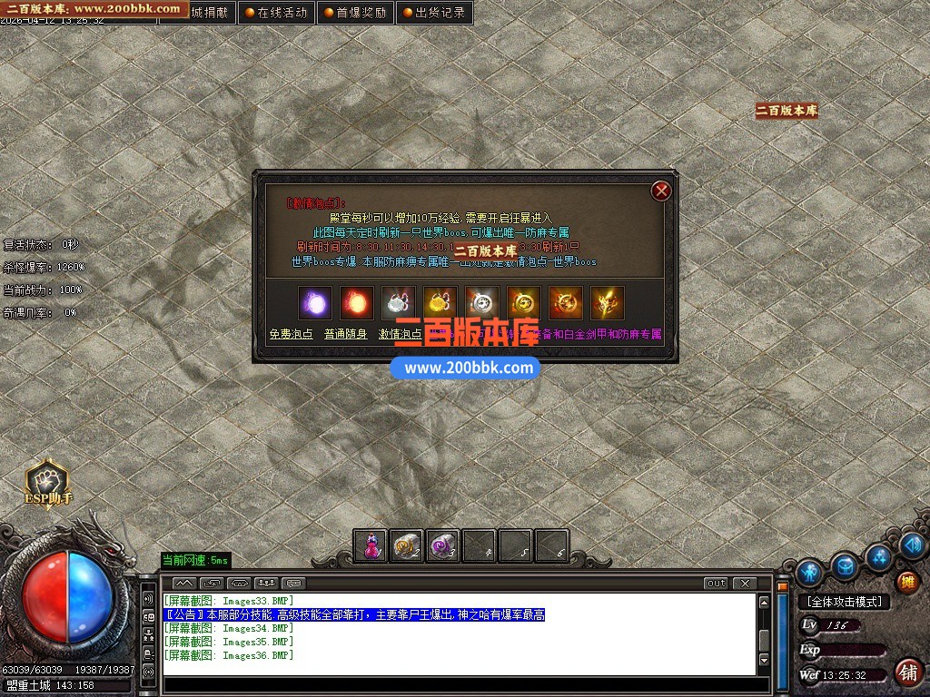 05月飞沙沉默单职业传奇服务端-第六大陆-传奇单机版下载-GOM引擎 - GOM