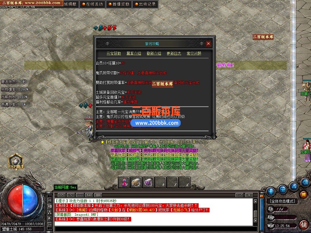 05月飞沙沉默单职业传奇服务端-第六大陆-传奇单机版下载-GOM引擎 - GOM