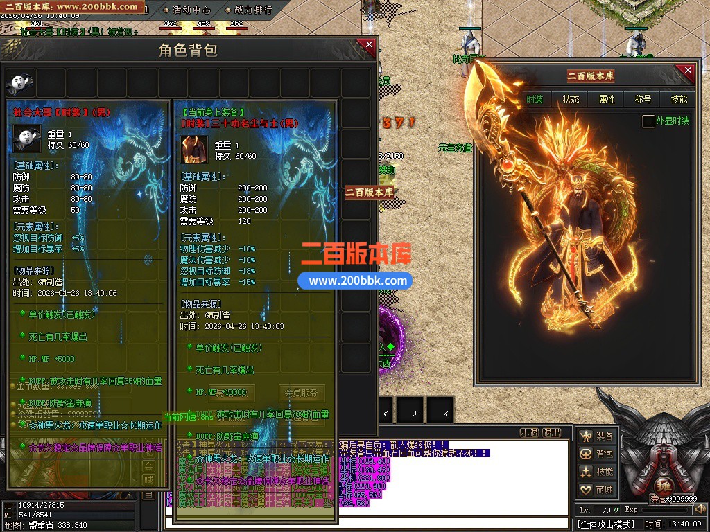 05月神马火龙微变神器特色BUFF攻速单职业-三大陆-传奇单机版下载-GOM引擎 - GOM