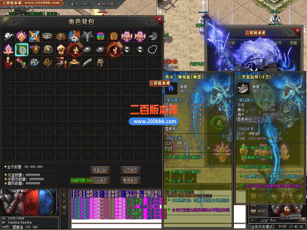 05月神马火龙微变神器特色BUFF攻速单职业-三大陆-传奇单机版下载-GOM引擎 - GOM