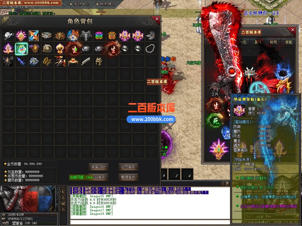 05月神马火龙微变神器特色BUFF攻速单职业-三大陆-传奇单机版下载-GOM引擎 - GOM