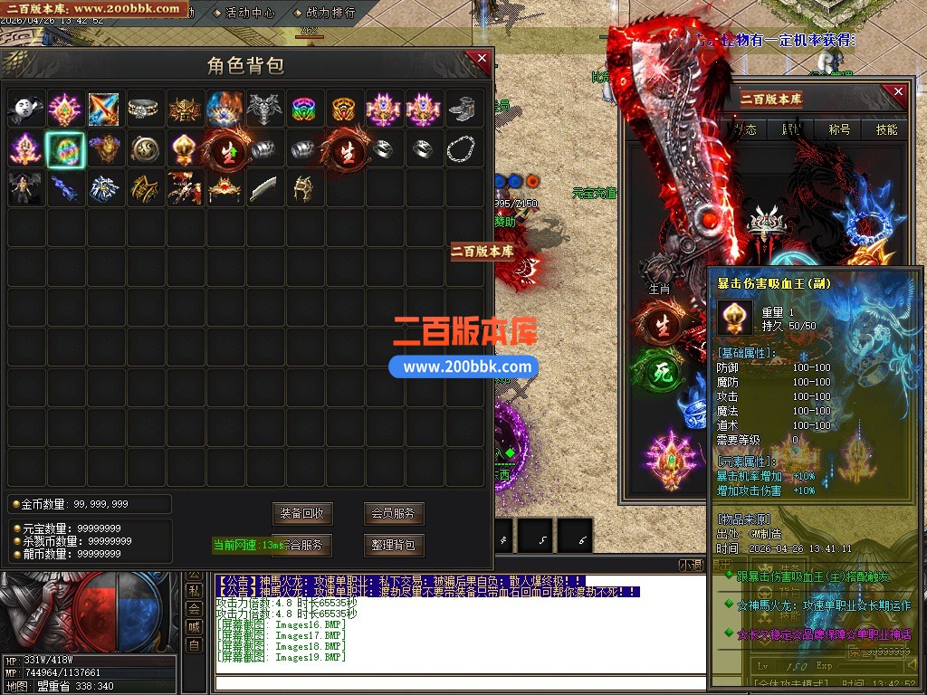 05月神马火龙微变神器特色BUFF攻速单职业-三大陆-传奇单机版下载-GOM引擎 - GOM