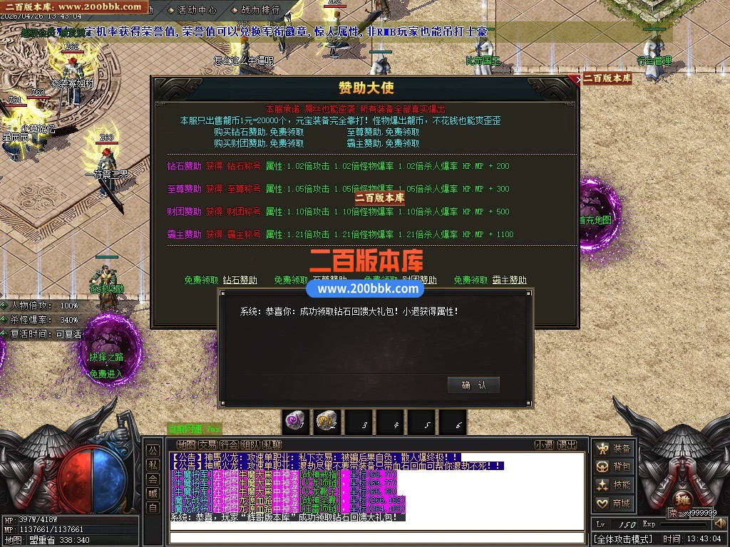 05月神马火龙微变神器特色BUFF攻速单职业-三大陆-传奇单机版下载-GOM引擎 - GOM