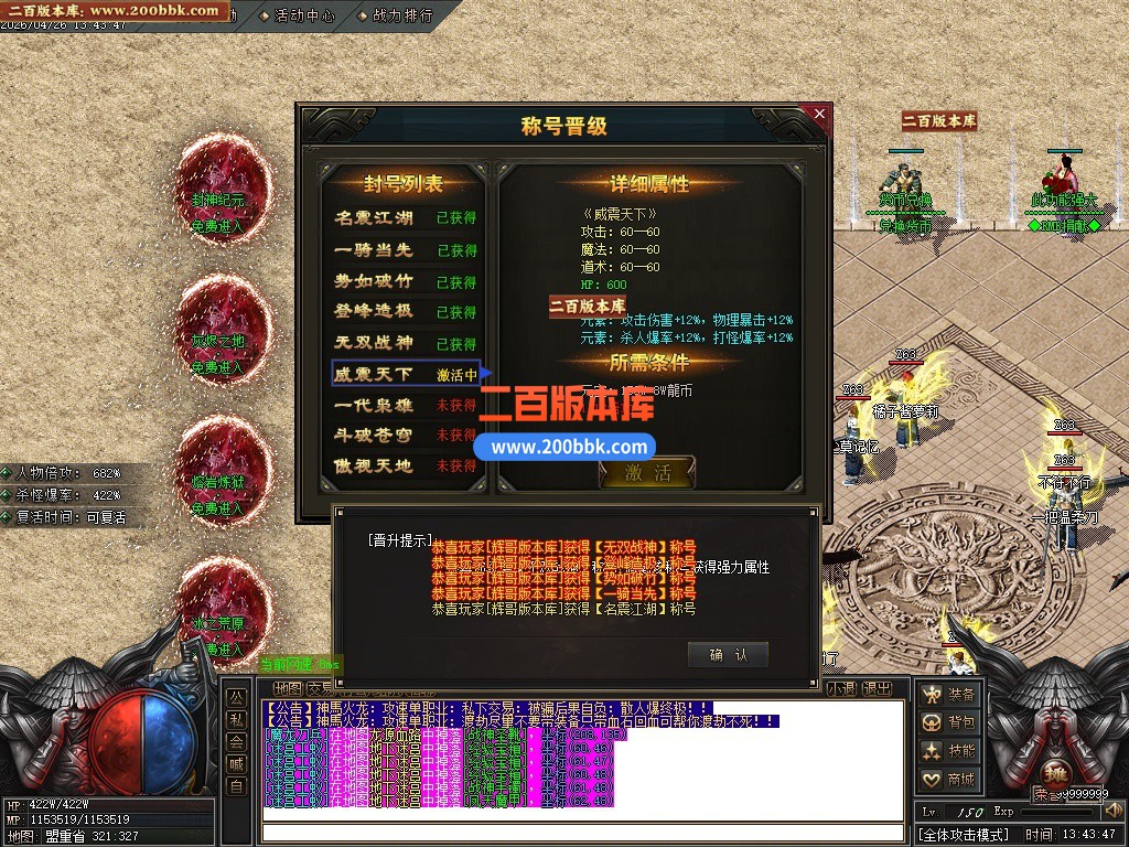 05月神马火龙微变神器特色BUFF攻速单职业-三大陆-传奇单机版下载-GOM引擎 - GOM