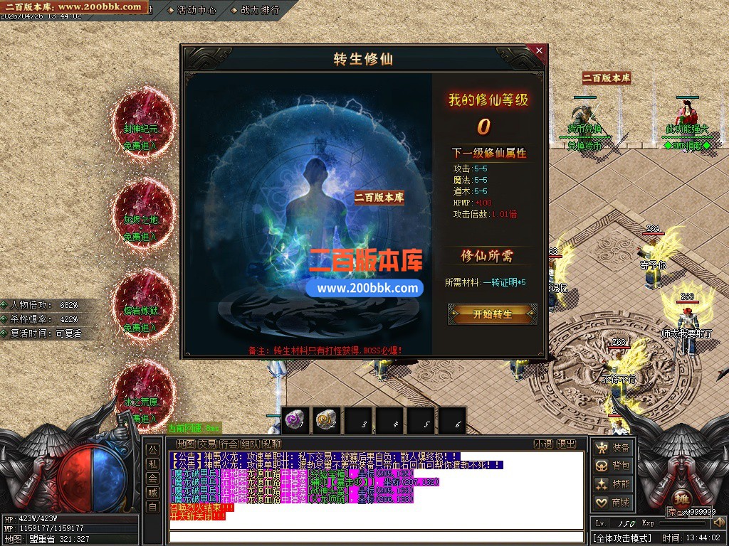 05月神马火龙微变神器特色BUFF攻速单职业-三大陆-传奇单机版下载-GOM引擎 - GOM