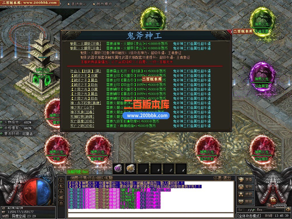 05月神马火龙微变神器特色BUFF攻速单职业-三大陆-传奇单机版下载-GOM引擎 - GOM