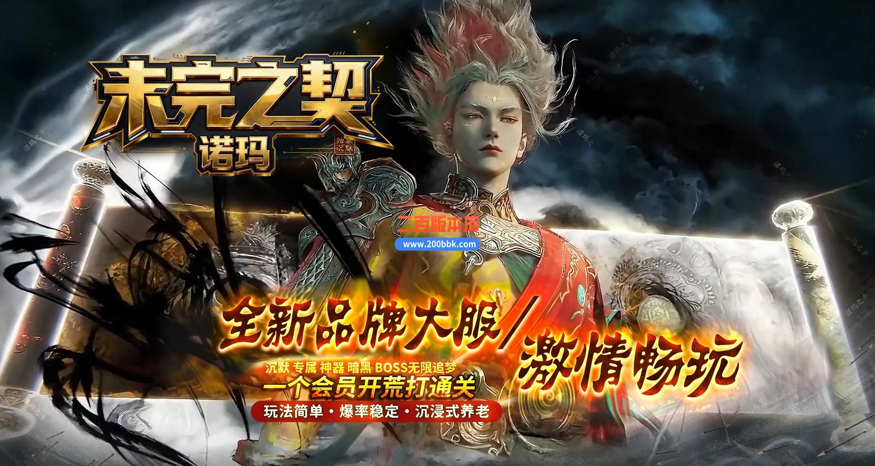 05月未完之契诺玛沉默专属大陆剧情攻速单职业客户端-七大陆-传奇单机版下载-996PC引擎