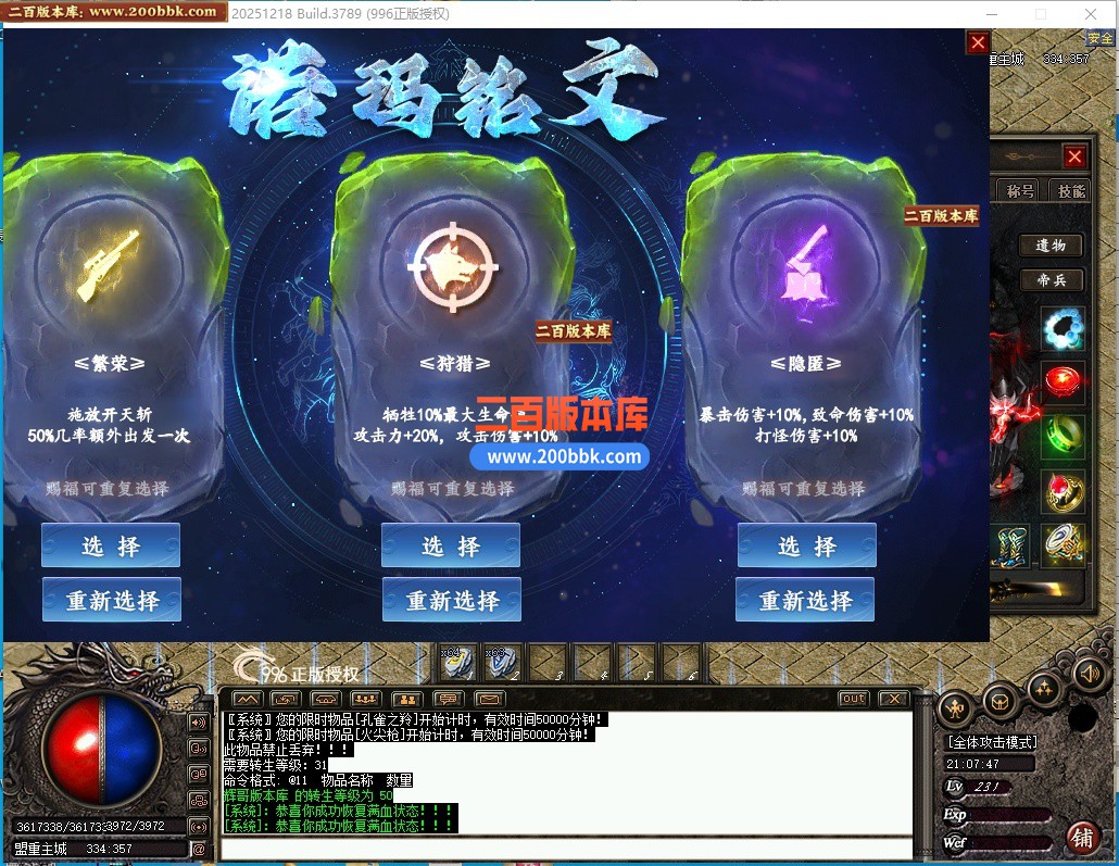 05月未完之契诺玛沉默专属大陆剧情攻速单职业客户端-七大陆-传奇单机版下载-996PC引擎 - 996PC