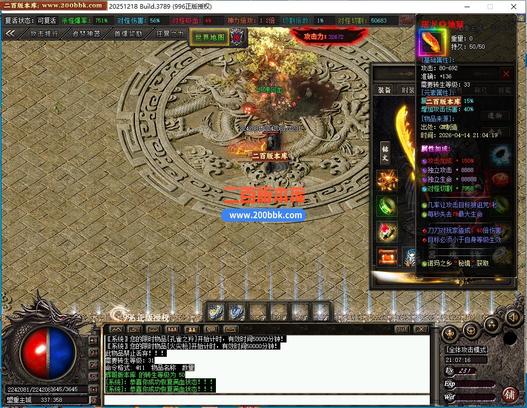 05月未完之契诺玛沉默专属大陆剧情攻速单职业客户端-七大陆-传奇单机版下载-996PC引擎 - 996PC