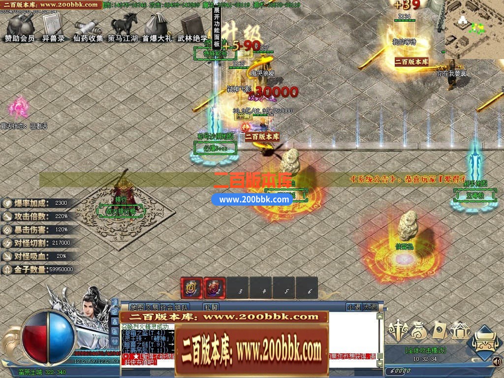 05月龙纹神器激情单职业传奇版本库-多大陆-传奇单机版下载-GOM引擎 - GOM