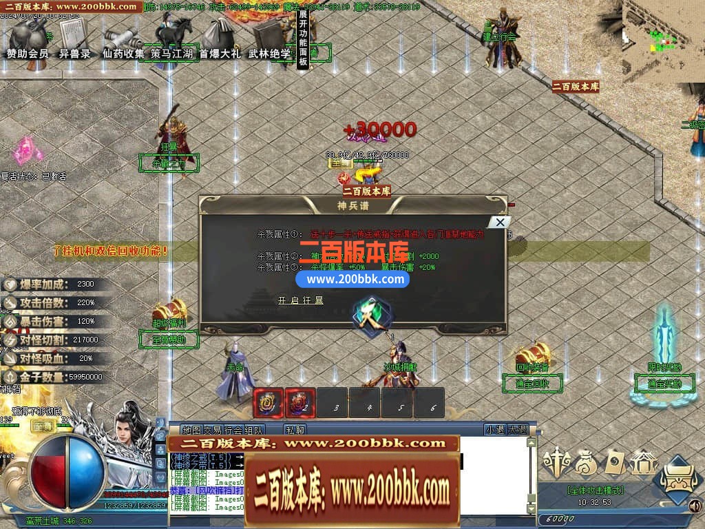 05月龙纹神器激情单职业传奇版本库-多大陆-传奇单机版下载-GOM引擎 - GOM