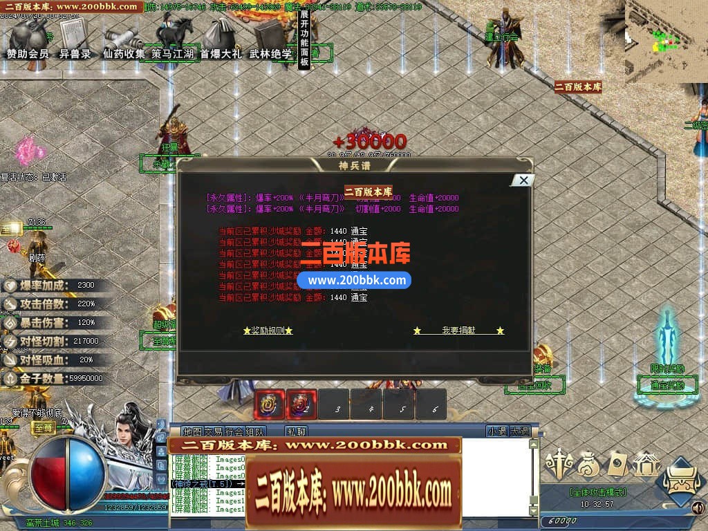 05月龙纹神器激情单职业传奇版本库-多大陆-传奇单机版下载-GOM引擎 - GOM