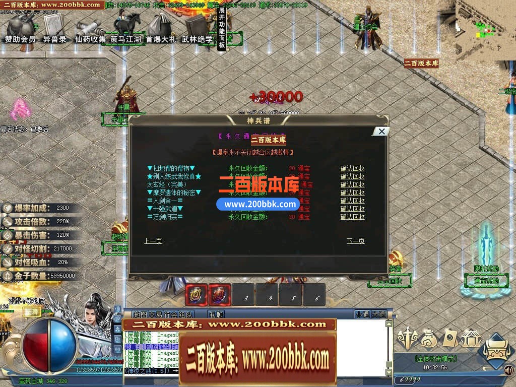 05月龙纹神器激情单职业传奇版本库-多大陆-传奇单机版下载-GOM引擎 - GOM