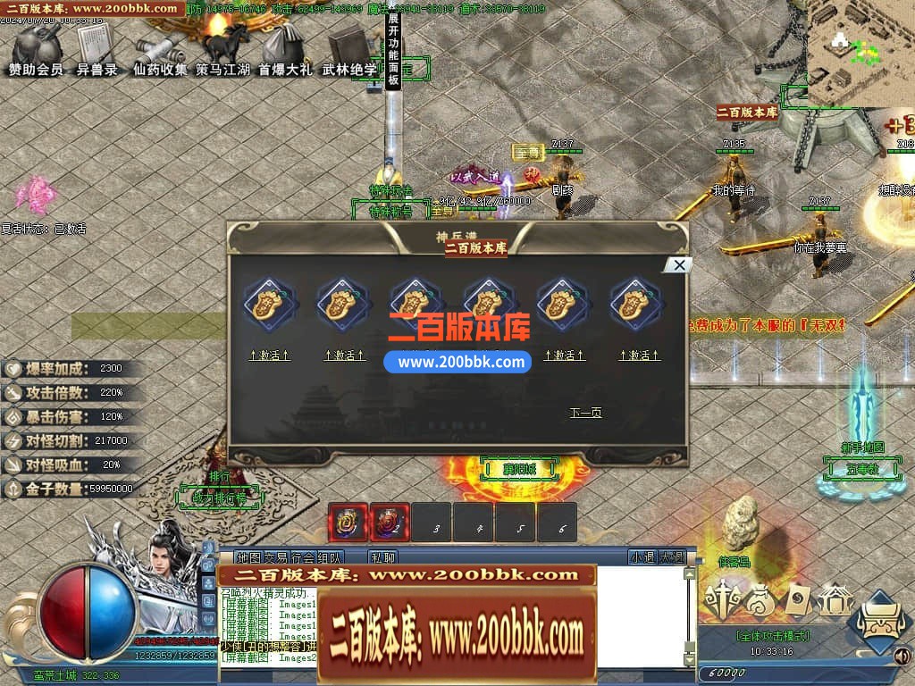 05月龙纹神器激情单职业传奇版本库-多大陆-传奇单机版下载-GOM引擎 - GOM