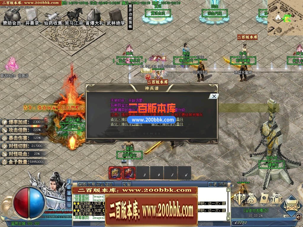05月龙纹神器激情单职业传奇版本库-多大陆-传奇单机版下载-GOM引擎 - GOM