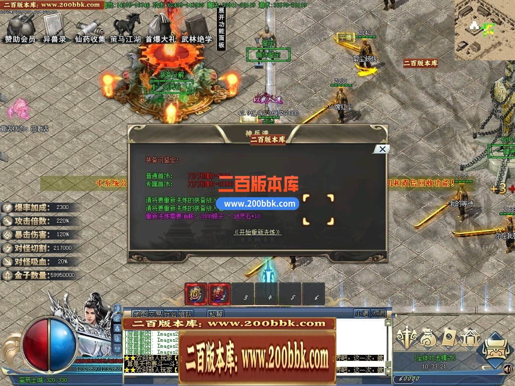 05月龙纹神器激情单职业传奇版本库-多大陆-传奇单机版下载-GOM引擎 - GOM