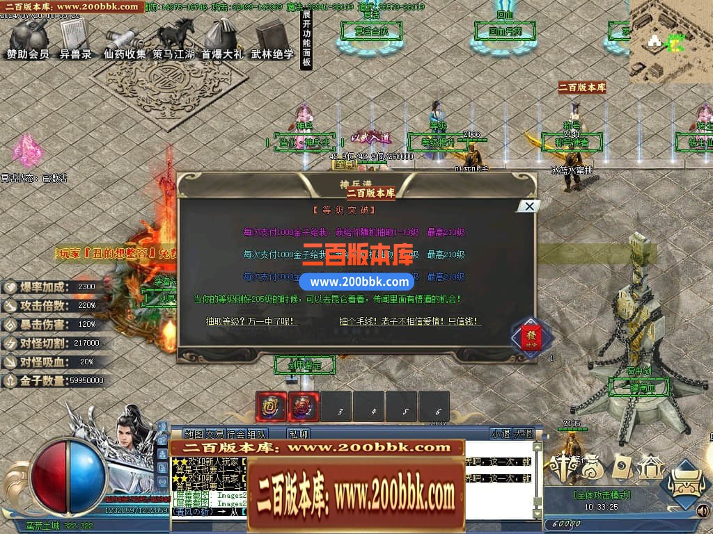 05月龙纹神器激情单职业传奇版本库-多大陆-传奇单机版下载-GOM引擎 - GOM