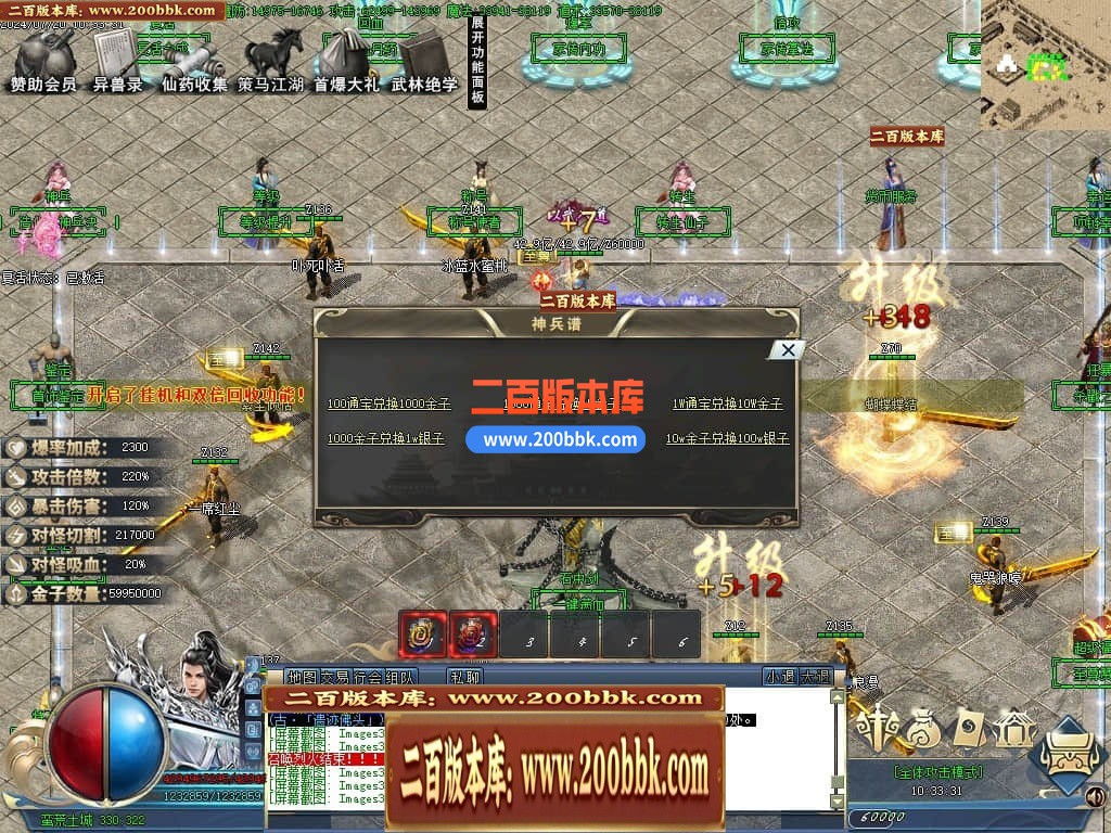 05月龙纹神器激情单职业传奇版本库-多大陆-传奇单机版下载-GOM引擎 - GOM