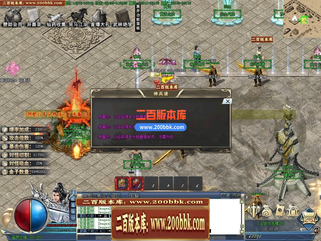 05月龙纹神器激情单职业传奇版本库-多大陆-传奇单机版下载-GOM引擎 - GOM