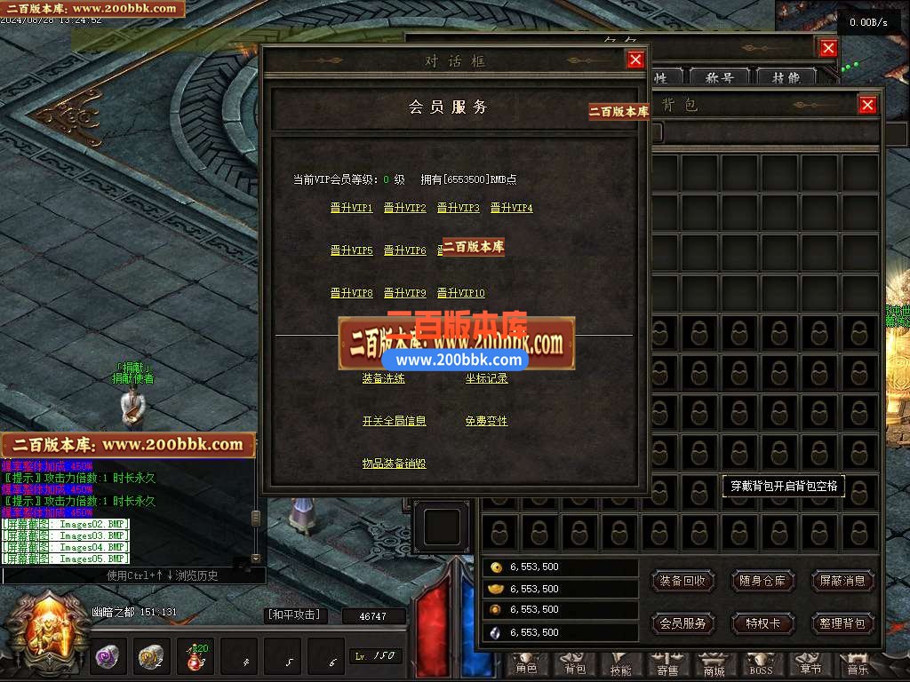 05月混沌大路暗黑世界六职业传奇版本库-传奇单机版下载-翎风引擎 - 翎风