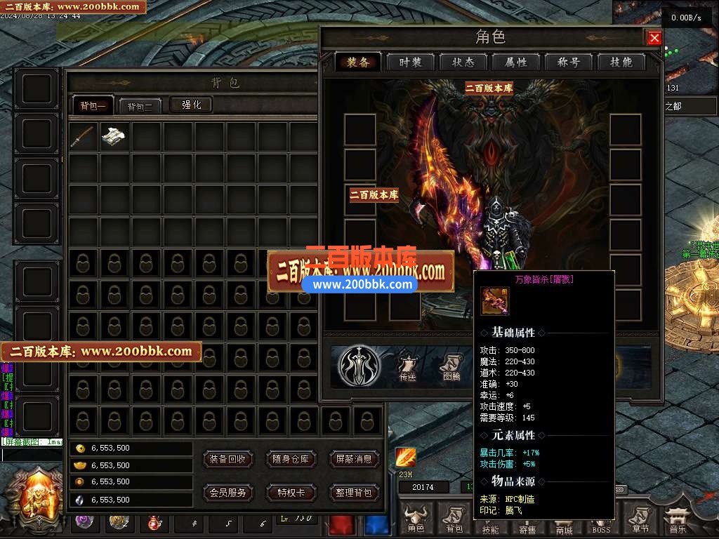 05月混沌大路暗黑世界六职业传奇版本库-传奇单机版下载-翎风引擎 - 翎风