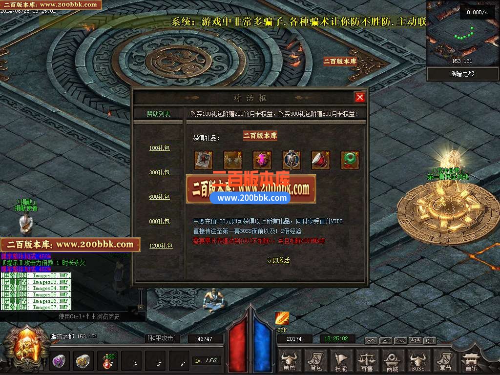 05月混沌大路暗黑世界六职业传奇版本库-传奇单机版下载-翎风引擎 - 翎风