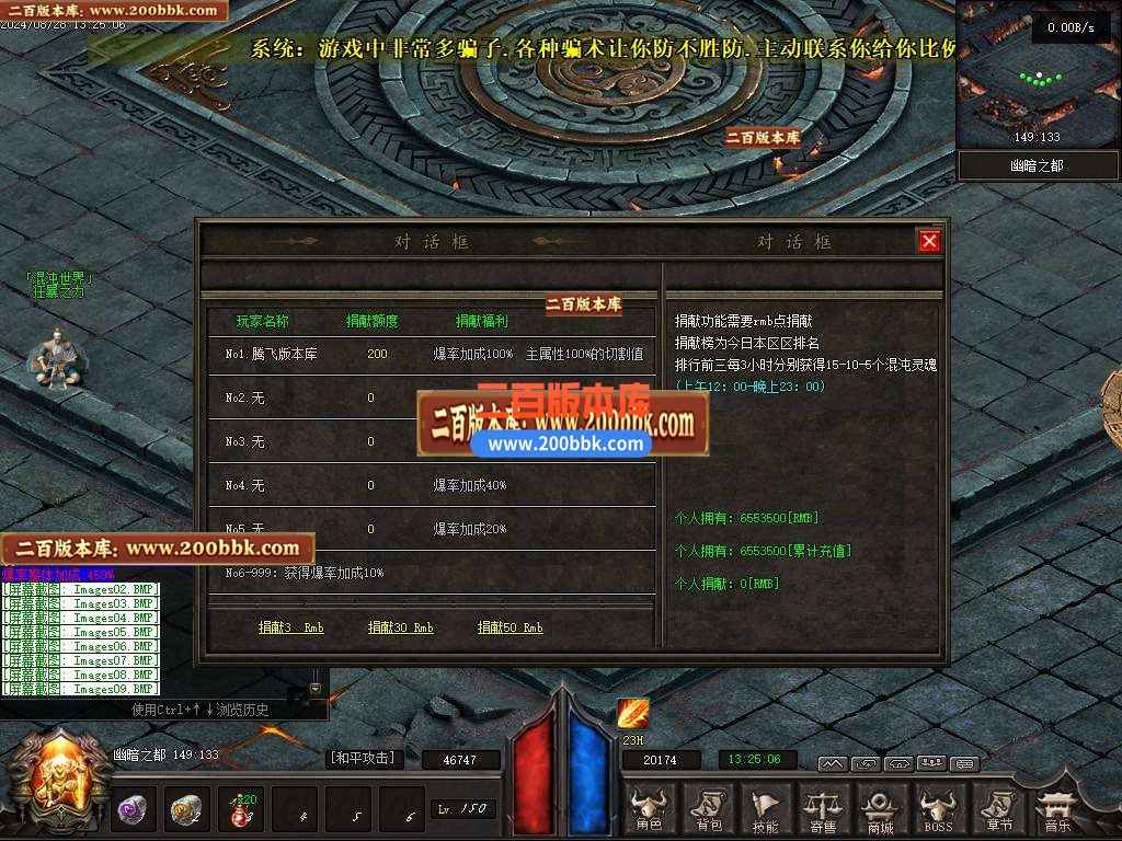 05月混沌大路暗黑世界六职业传奇版本库-传奇单机版下载-翎风引擎 - 翎风