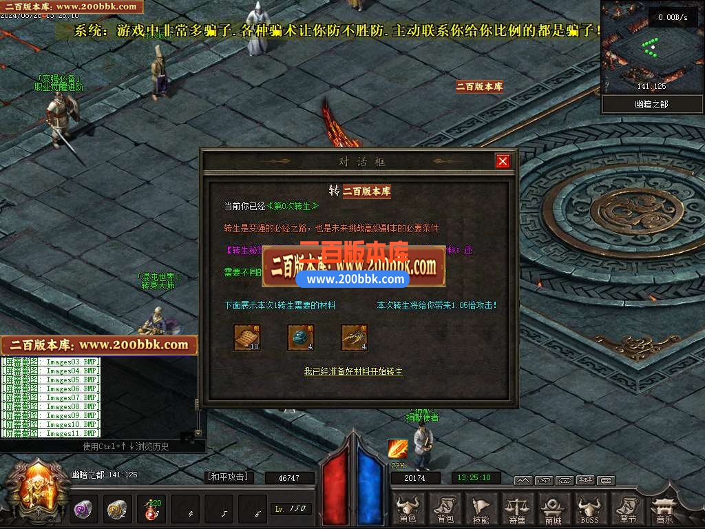 05月混沌大路暗黑世界六职业传奇版本库-传奇单机版下载-翎风引擎 - 翎风
