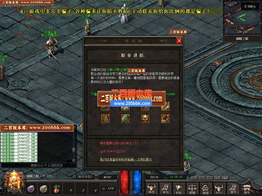 05月混沌大路暗黑世界六职业传奇版本库-传奇单机版下载-翎风引擎 - 翎风