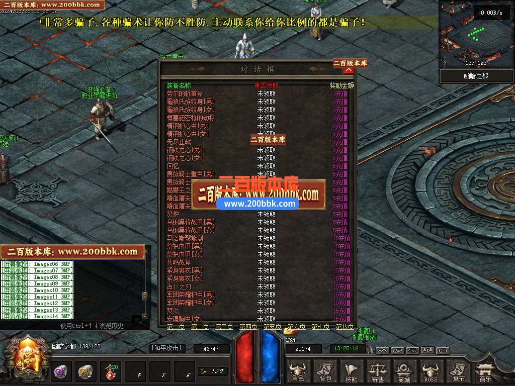 05月混沌大路暗黑世界六职业传奇版本库-传奇单机版下载-翎风引擎 - 翎风
