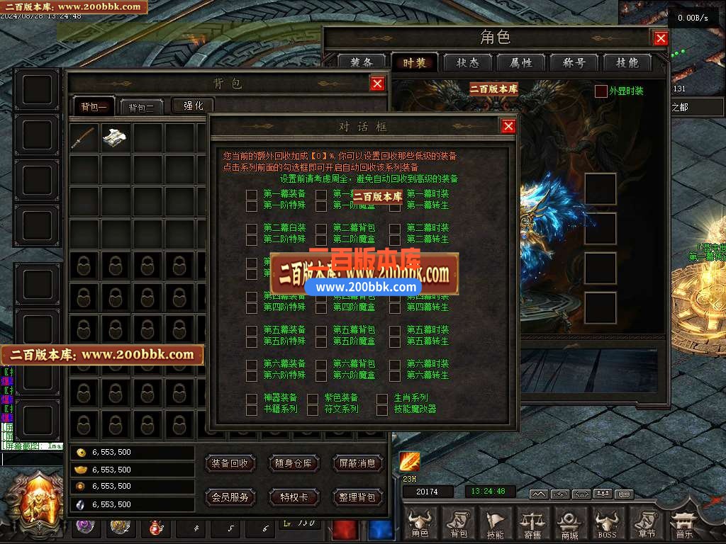 05月混沌大路暗黑世界六职业传奇版本库-传奇单机版下载-翎风引擎 - 翎风