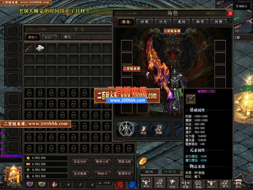 05月混沌大路暗黑世界六职业传奇版本库-传奇单机版下载-翎风引擎 - 翎风