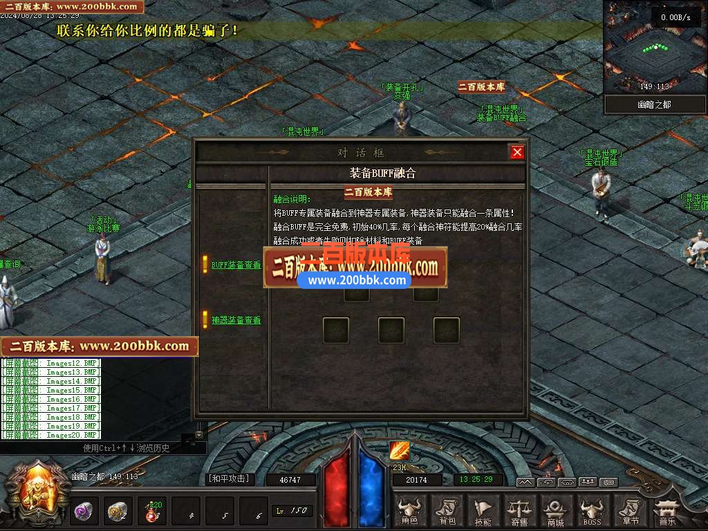 05月混沌大路暗黑世界六职业传奇版本库-传奇单机版下载-翎风引擎 - 翎风
