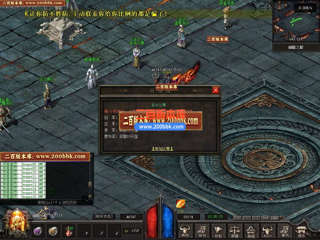 05月混沌大路暗黑世界六职业传奇版本库-传奇单机版下载-翎风引擎 - 翎风