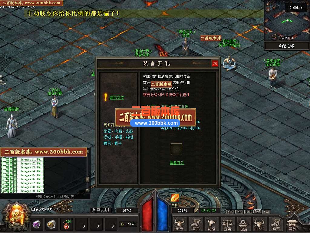 05月混沌大路暗黑世界六职业传奇版本库-传奇单机版下载-翎风引擎 - 翎风